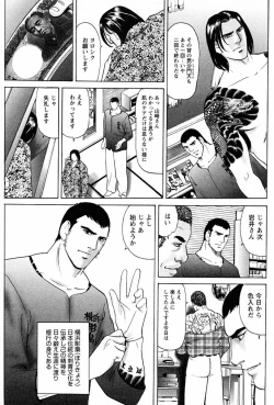 Page 9 of THE TATTOO文身百華艶 第01巻