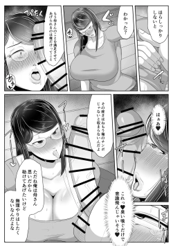 Page 32 of Kaa-san Senyou Saimin Appli