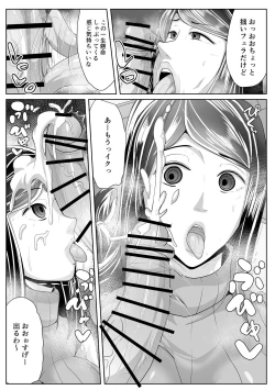 Page 63 of Kaa-san Senyou Saimin Appli