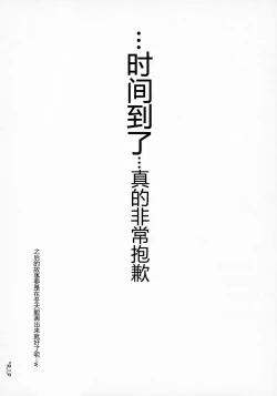 Page 24 of Megami Sama to Nobetsumakunashi