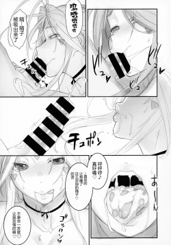 Page 9 of Megami Sama to Nobetsumakunashi