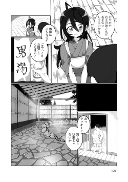 Page 100 of Yaritai Zakari Otokonoko