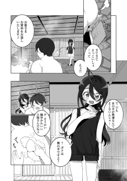 Page 101 of Yaritai Zakari Otokonoko