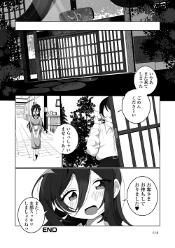 Page 114 of Yaritai Zakari Otokonoko