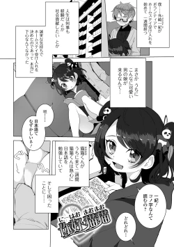 Page 115 of Yaritai Zakari Otokonoko