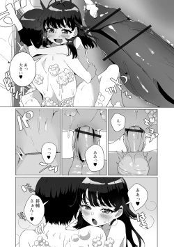 Page 12 of Yaritai Zakari Otokonoko