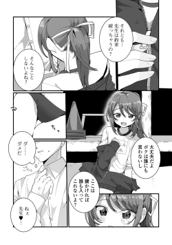 Page 151 of Yaritai Zakari Otokonoko