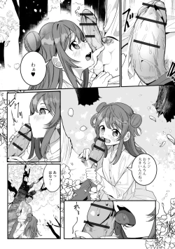 Page 169 of Yaritai Zakari Otokonoko