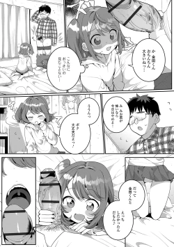 Page 185 of Yaritai Zakari Otokonoko