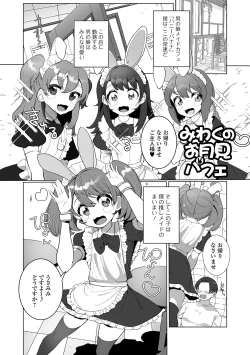 Page 35 of Yaritai Zakari Otokonoko