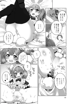 Page 44 of Yaritai Zakari Otokonoko