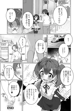 Page 50 of Yaritai Zakari Otokonoko