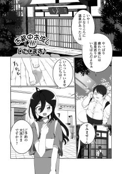 Page 99 of Yaritai Zakari Otokonoko