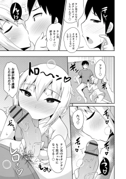 Page 101 of Mesuiki Ochinpikku 2020