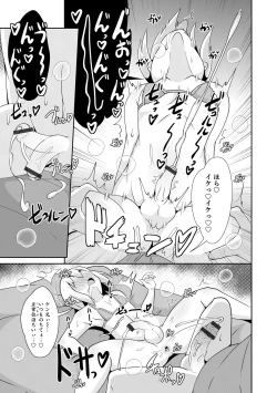 Page 107 of Mesuiki Ochinpikku 2020