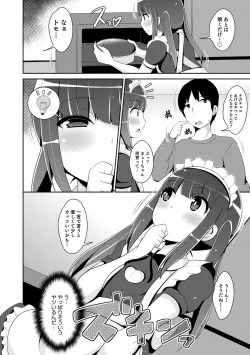 Page 10 of Mesuiki Ochinpikku 2020
