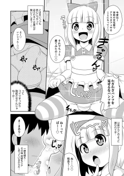 Page 112 of Mesuiki Ochinpikku 2020
