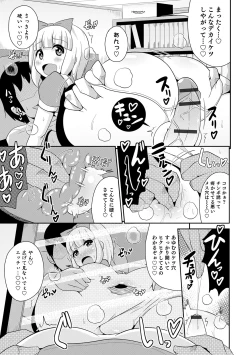 Page 113 of Mesuiki Ochinpikku 2020