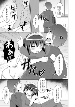 Page 123 of Mesuiki Ochinpikku 2020