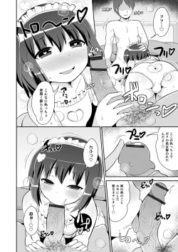 Page 126 of Mesuiki Ochinpikku 2020
