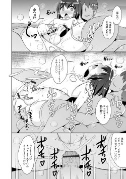 Page 132 of Mesuiki Ochinpikku 2020