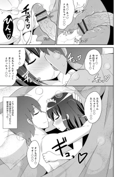 Page 137 of Mesuiki Ochinpikku 2020