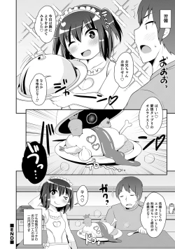 Page 138 of Mesuiki Ochinpikku 2020