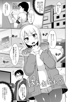 Page 145 of Mesuiki Ochinpikku 2020