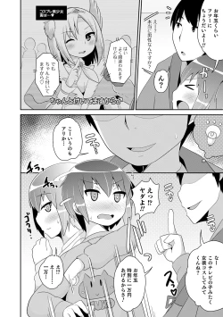 Page 156 of Mesuiki Ochinpikku 2020