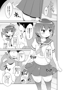 Page 157 of Mesuiki Ochinpikku 2020