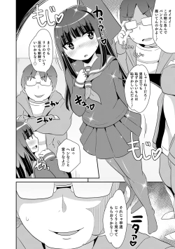 Page 174 of Mesuiki Ochinpikku 2020