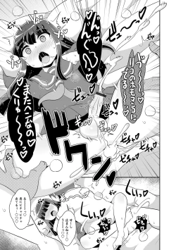 Page 185 of Mesuiki Ochinpikku 2020