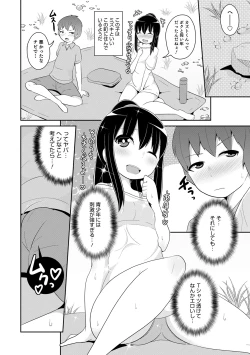 Page 190 of Mesuiki Ochinpikku 2020