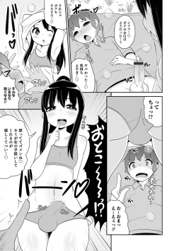 Page 195 of Mesuiki Ochinpikku 2020