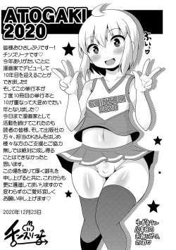 Page 203 of Mesuiki Ochinpikku 2020
