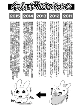 Page 204 of Mesuiki Ochinpikku 2020