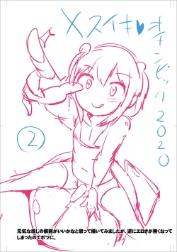 Page 213 of Mesuiki Ochinpikku 2020