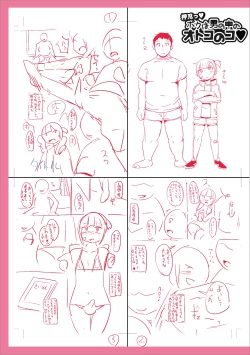 Page 243 of Mesuiki Ochinpikku 2020