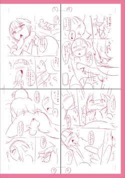 Page 244 of Mesuiki Ochinpikku 2020