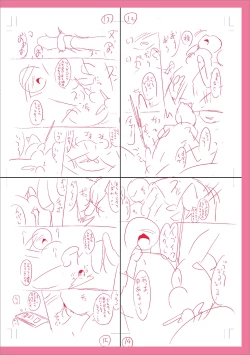 Page 246 of Mesuiki Ochinpikku 2020