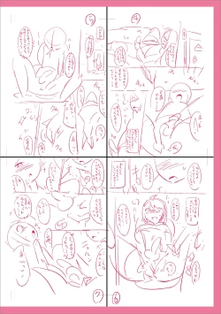 Page 256 of Mesuiki Ochinpikku 2020