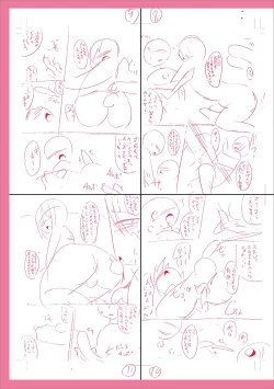 Page 265 of Mesuiki Ochinpikku 2020