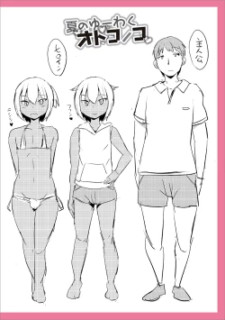 Page 268 of Mesuiki Ochinpikku 2020