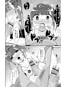Page 26 of Mesuiki Ochinpikku 2020