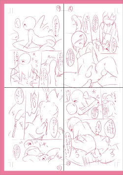 Page 271 of Mesuiki Ochinpikku 2020