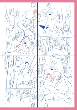 Page 276 of Mesuiki Ochinpikku 2020