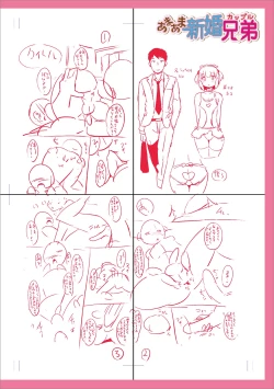 Page 278 of Mesuiki Ochinpikku 2020