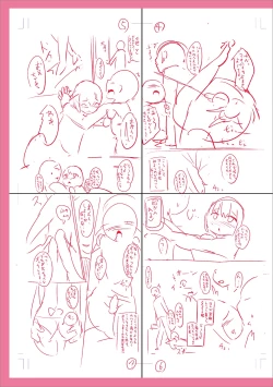 Page 279 of Mesuiki Ochinpikku 2020