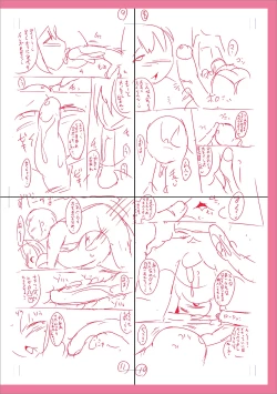 Page 280 of Mesuiki Ochinpikku 2020