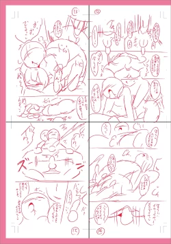 Page 281 of Mesuiki Ochinpikku 2020